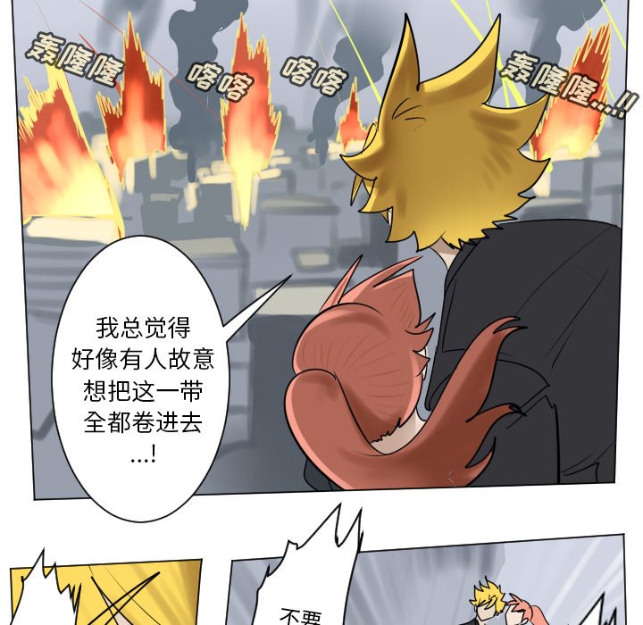 《Ultimiter终极者》第 183 话 第12页