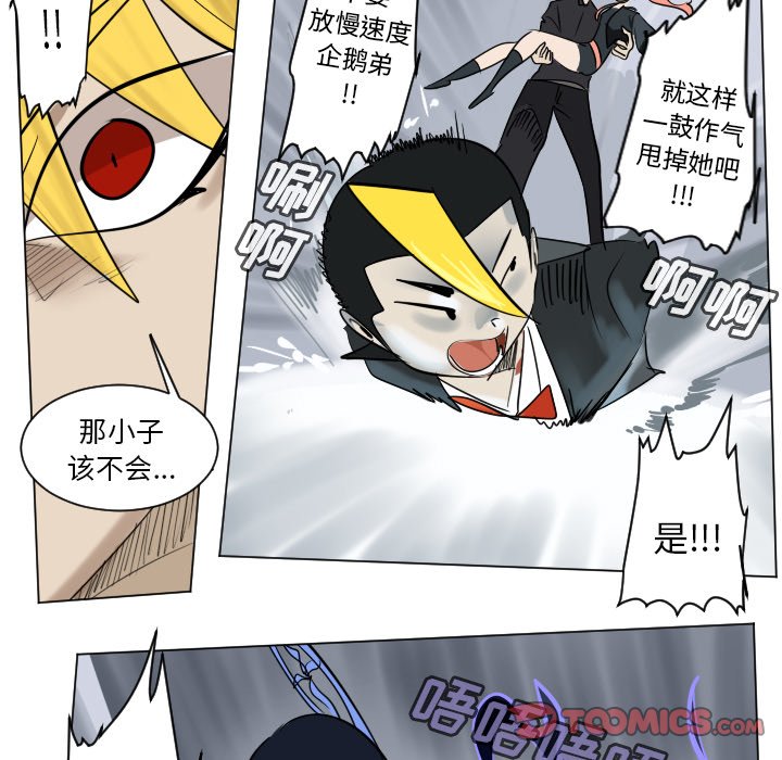 《Ultimiter终极者》第 183 话 第13页