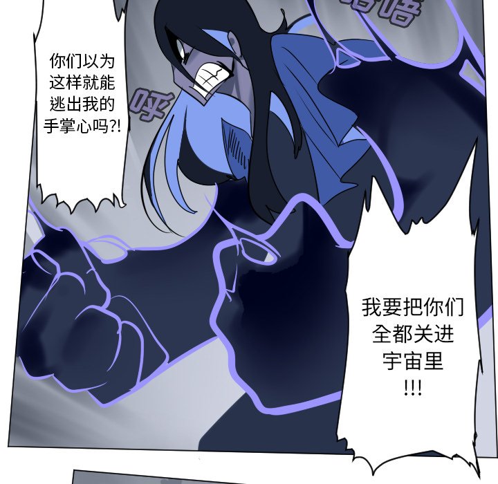 《Ultimiter终极者》第 183 话 第14页