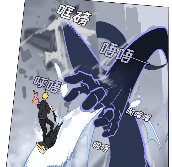 《Ultimiter终极者》第 183 话 第15页