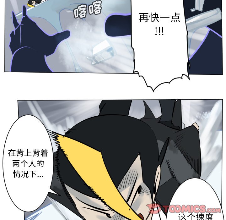 《Ultimiter终极者》第 183 话 第17页