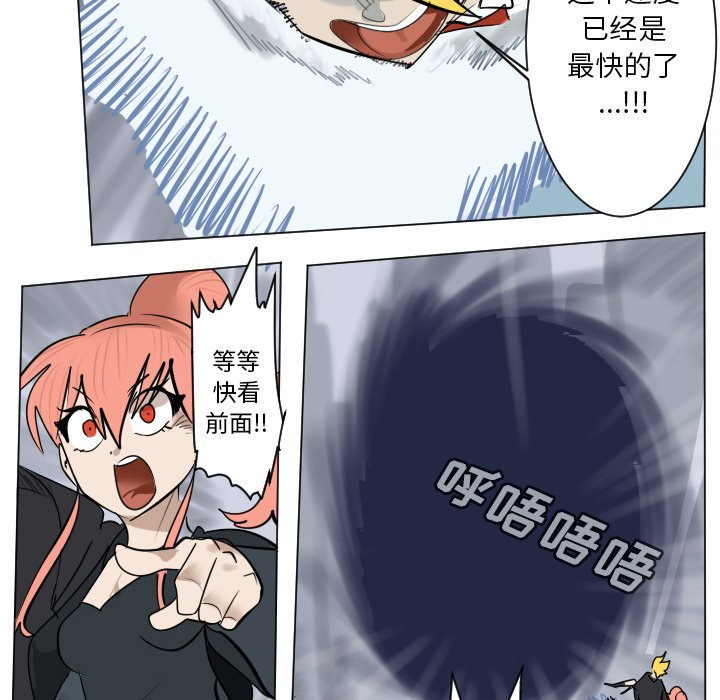 《Ultimiter终极者》第 183 话 第18页