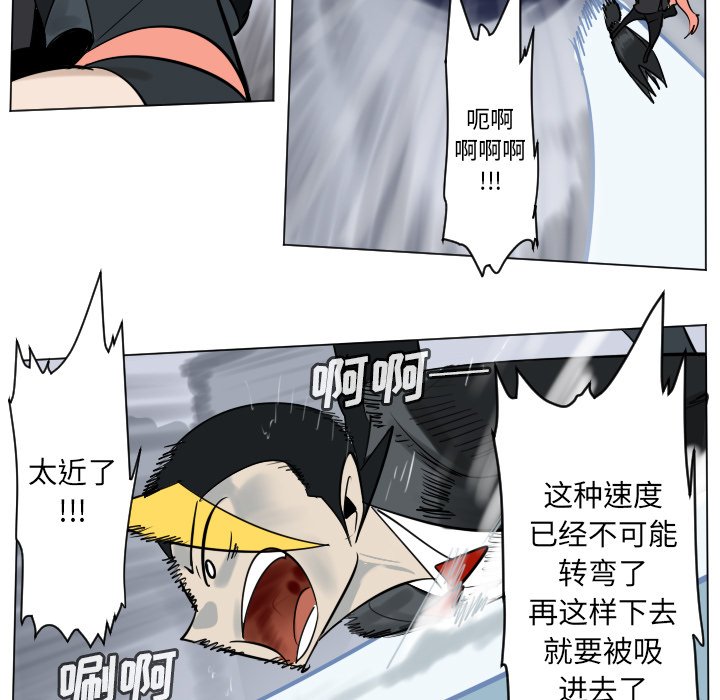 《Ultimiter终极者》第 183 话 第19页