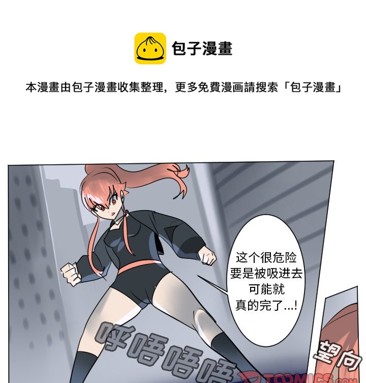《Ultimiter终极者》第 183 话 第1页