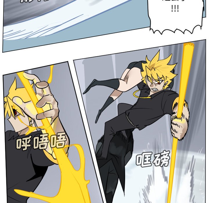 《Ultimiter终极者》第 183 话 第20页