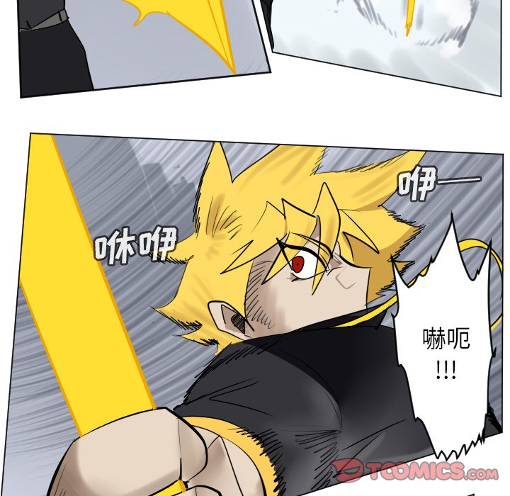 《Ultimiter终极者》第 183 话 第21页