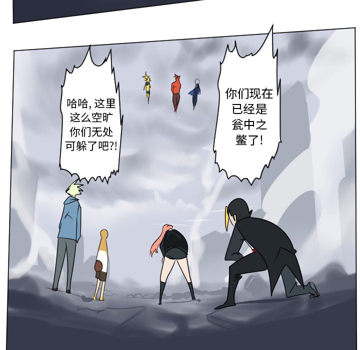 《Ultimiter终极者》第 183 话 第24页