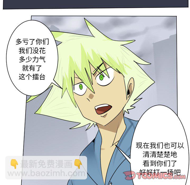 《Ultimiter终极者》第 183 话 第25页