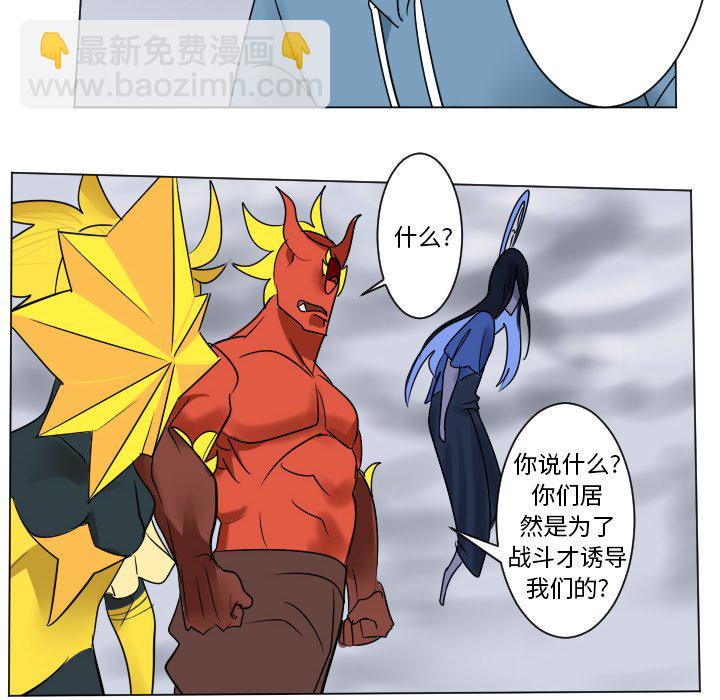 《Ultimiter终极者》第 183 话 第26页