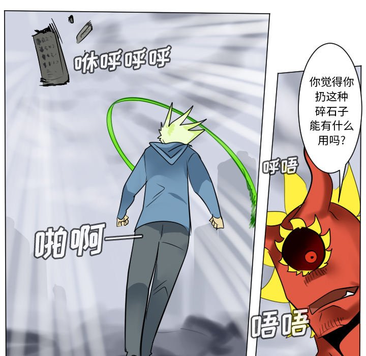 《Ultimiter终极者》第 183 话 第27页
