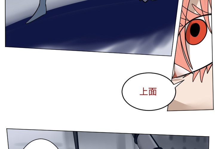 《Ultimiter终极者》第 183 话 第2页