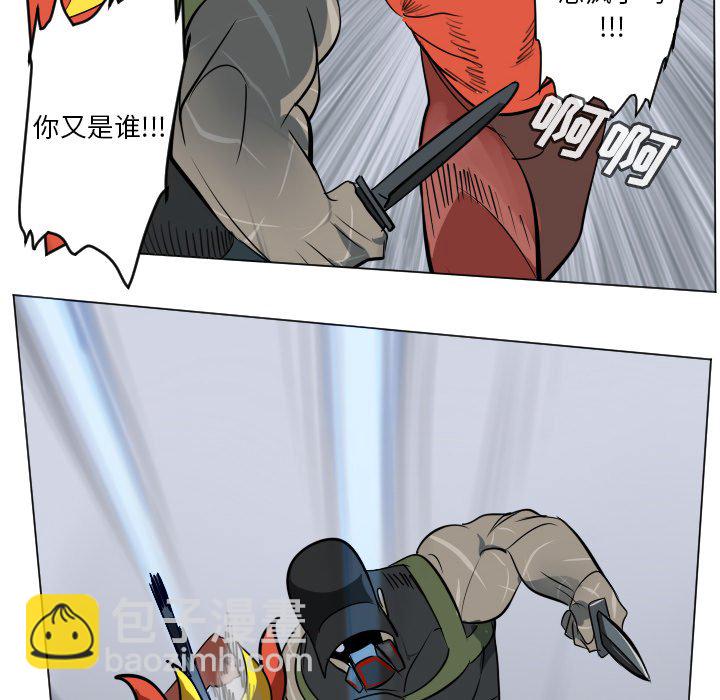 《Ultimiter终极者》第 183 话 第32页