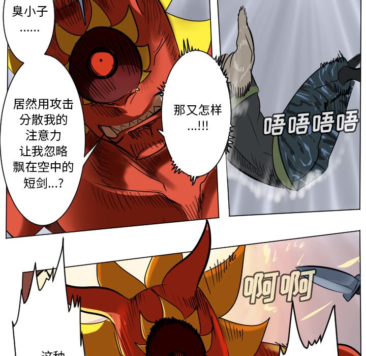 《Ultimiter终极者》第 183 话 第34页