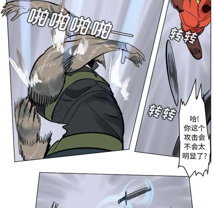 《Ultimiter终极者》第 183 话 第36页