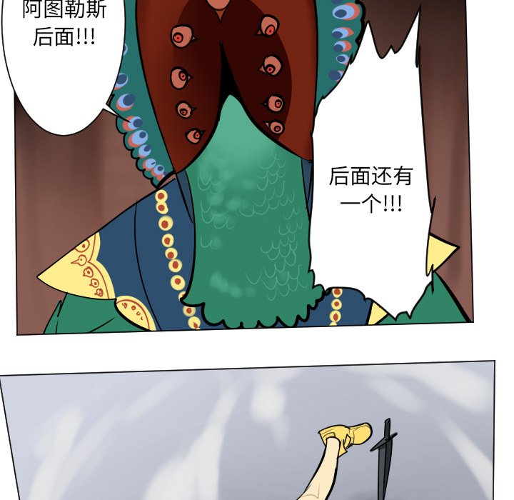 《Ultimiter终极者》第 183 话 第38页