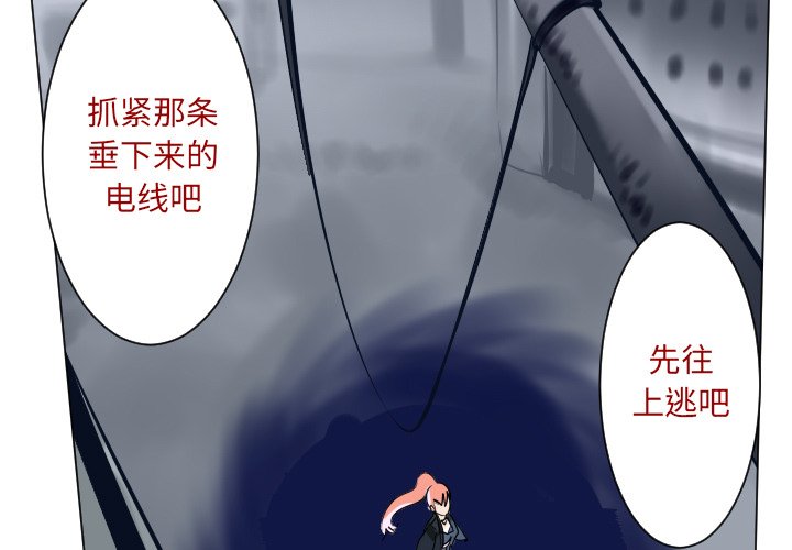 《Ultimiter终极者》第 183 话 第3页