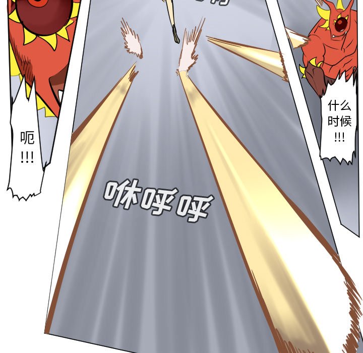 《Ultimiter终极者》第 183 话 第40页