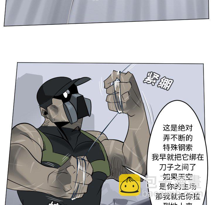 《Ultimiter终极者》第 183 话 第44页