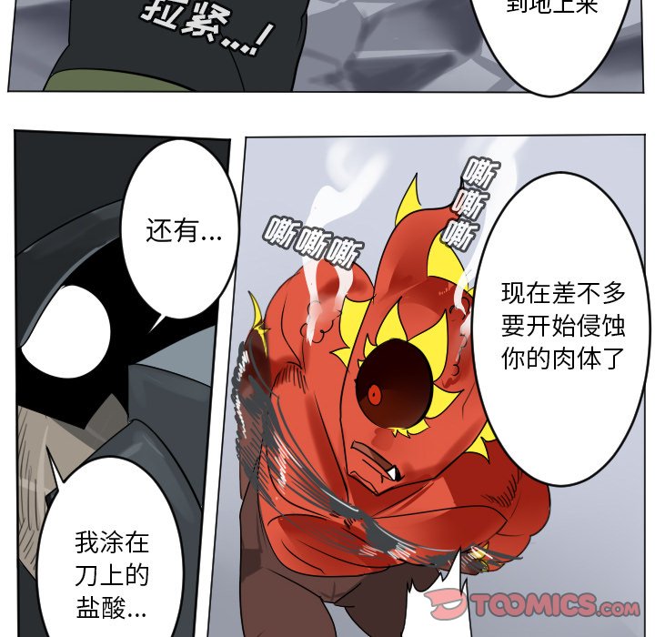 《Ultimiter终极者》第 183 话 第45页