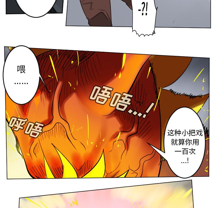 《Ultimiter终极者》第 183 话 第46页