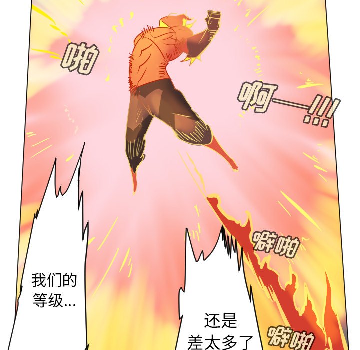 《Ultimiter终极者》第 183 话 第47页
