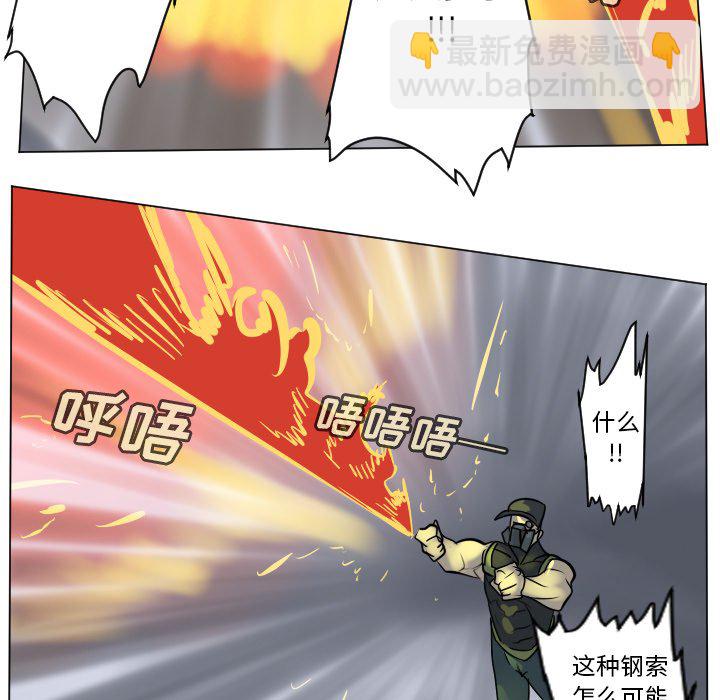 《Ultimiter终极者》第 183 话 第48页