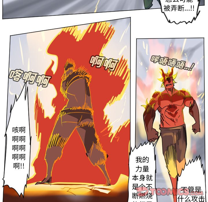 《Ultimiter终极者》第 183 话 第49页