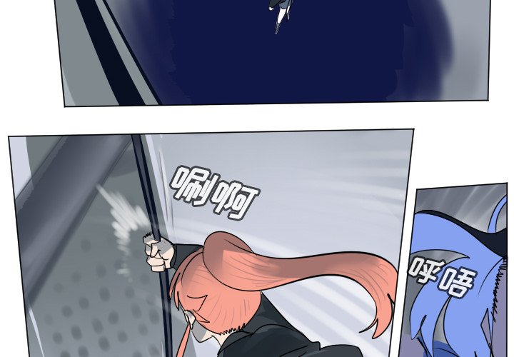 《Ultimiter终极者》第 183 话 第4页