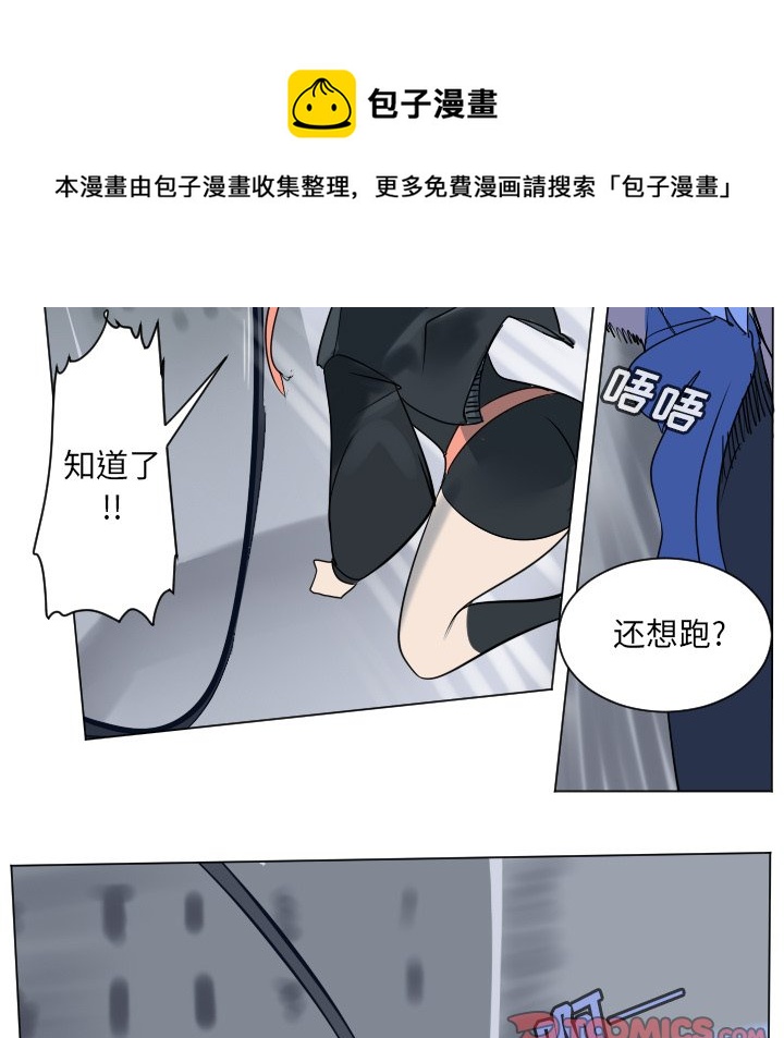 《Ultimiter终极者》第 183 话 第5页