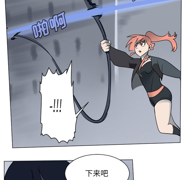 《Ultimiter终极者》第 183 话 第6页