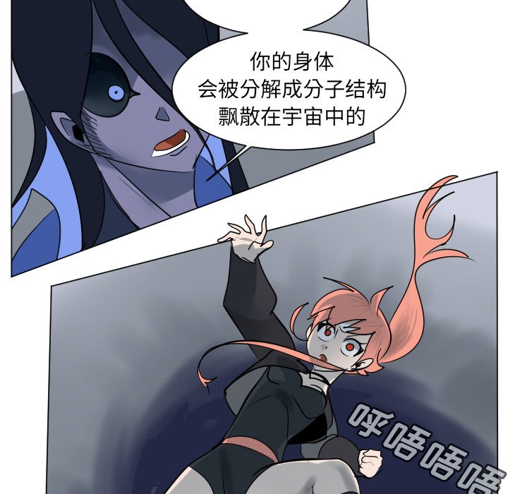 《Ultimiter终极者》第 183 话 第7页