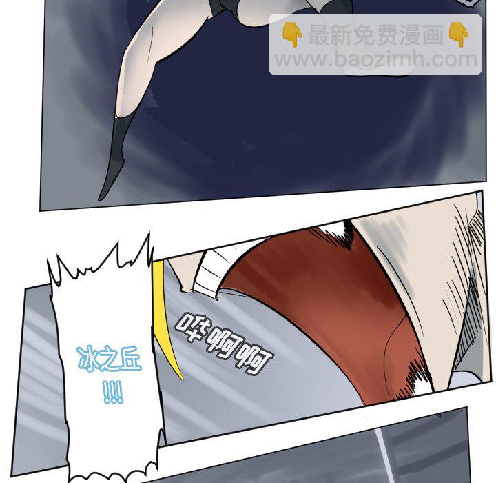 《Ultimiter终极者》第 183 话 第8页