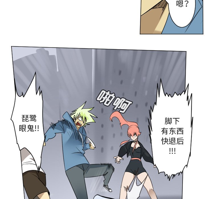 《Ultimiter终极者》第 182 话 第11页