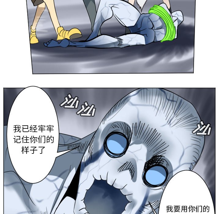 《Ultimiter终极者》第 182 话 第12页