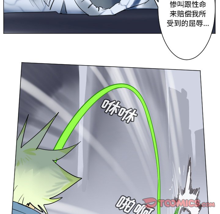《Ultimiter终极者》第 182 话 第13页
