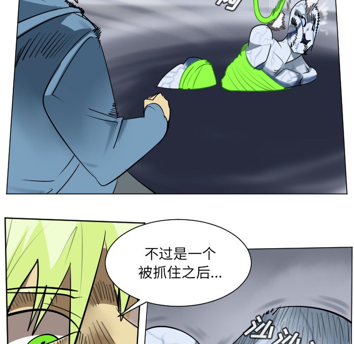 《Ultimiter终极者》第 182 话 第14页