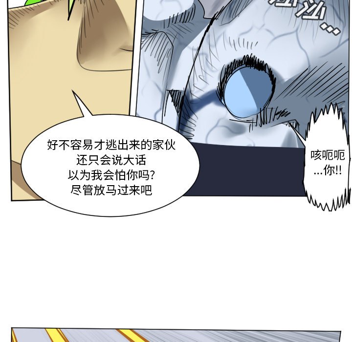 《Ultimiter终极者》第 182 话 第15页