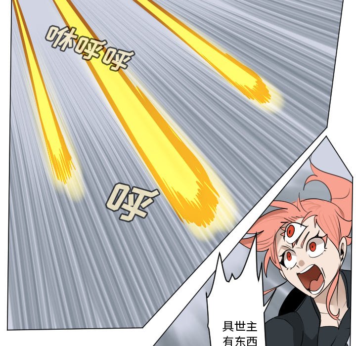 《Ultimiter终极者》第 182 话 第16页