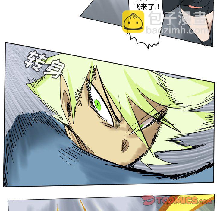 《Ultimiter终极者》第 182 话 第17页