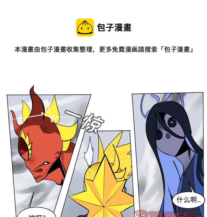 《Ultimiter终极者》第 182 话 第1页