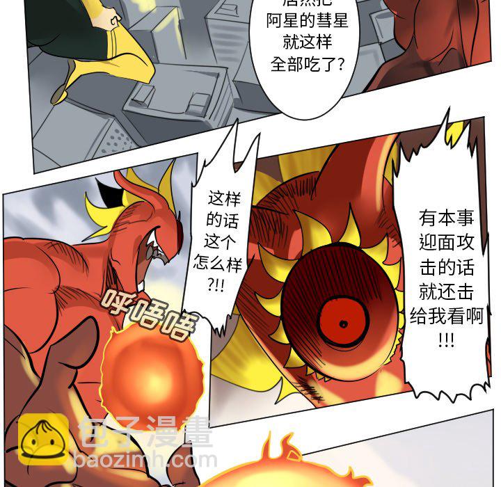 《Ultimiter终极者》第 182 话 第20页