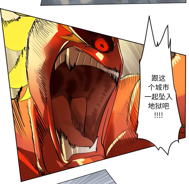《Ultimiter终极者》第 182 话 第22页
