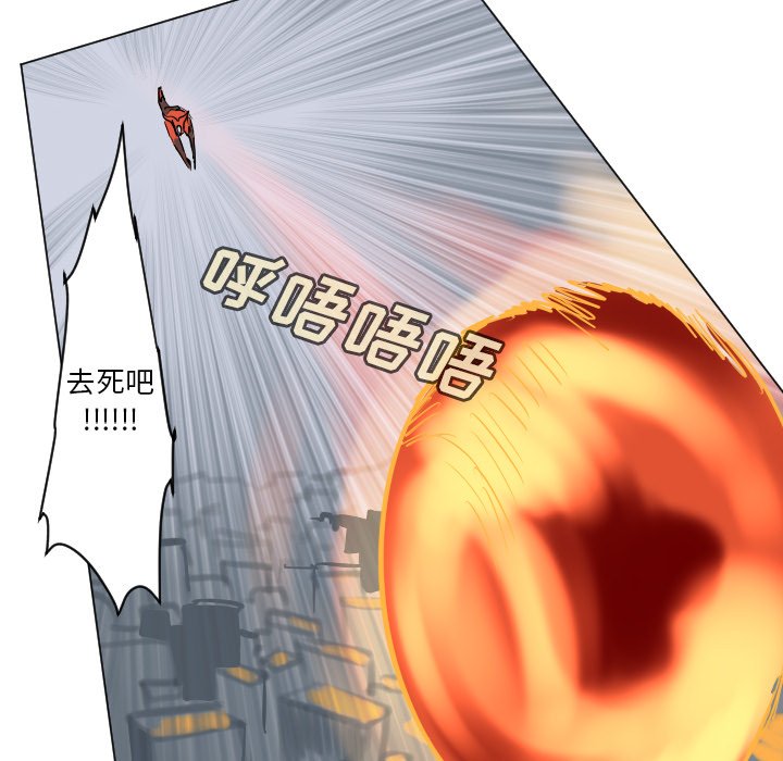 《Ultimiter终极者》第 182 话 第23页