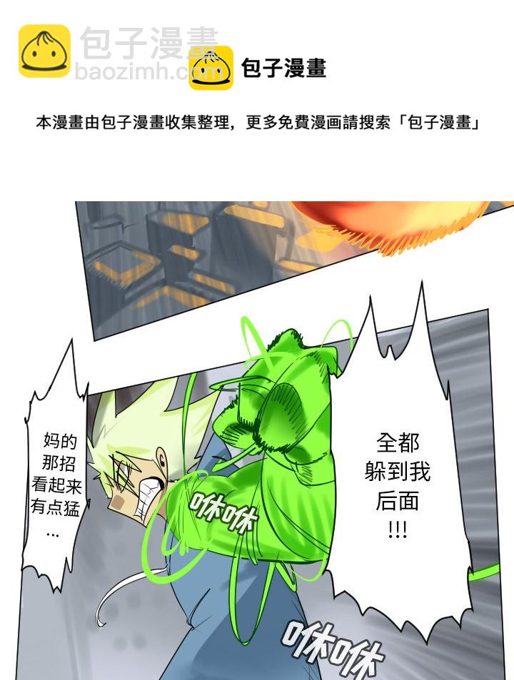 《Ultimiter终极者》第 182 话 第24页