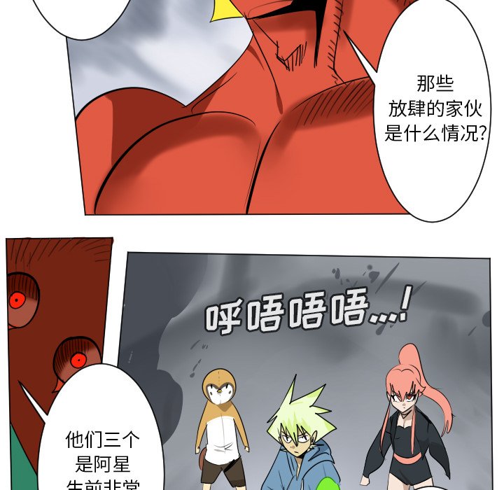 《Ultimiter终极者》第 182 话 第28页