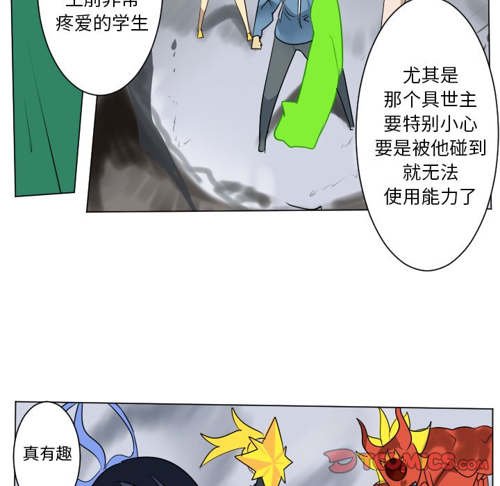 《Ultimiter终极者》第 182 话 第29页