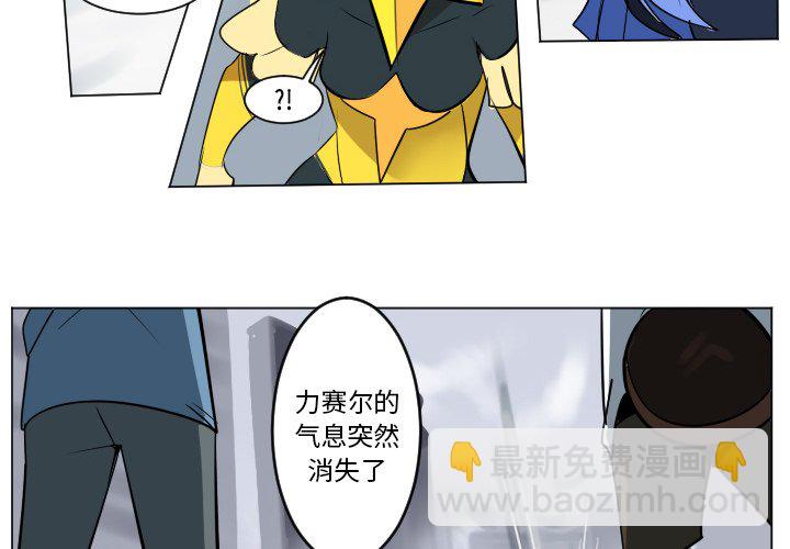 《Ultimiter终极者》第 182 话 第2页