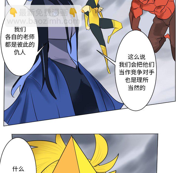 《Ultimiter终极者》第 182 话 第30页