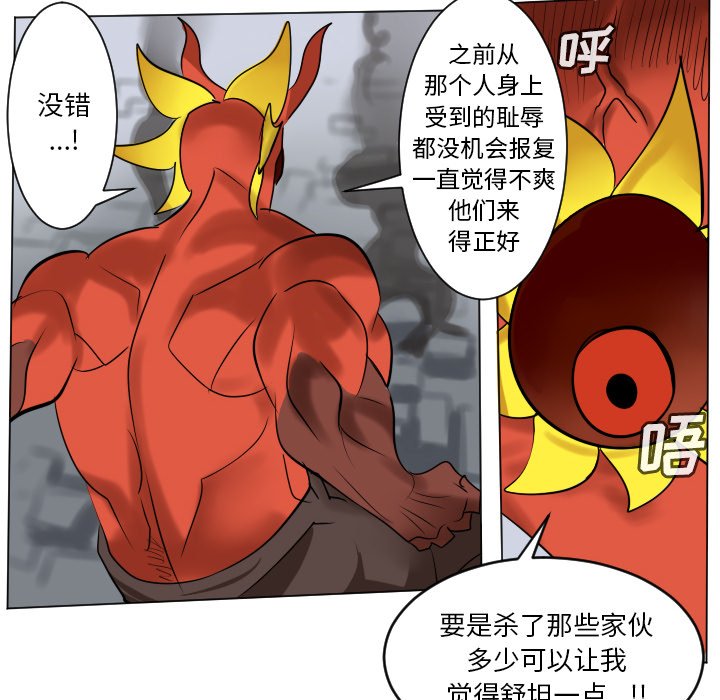 《Ultimiter终极者》第 182 话 第32页