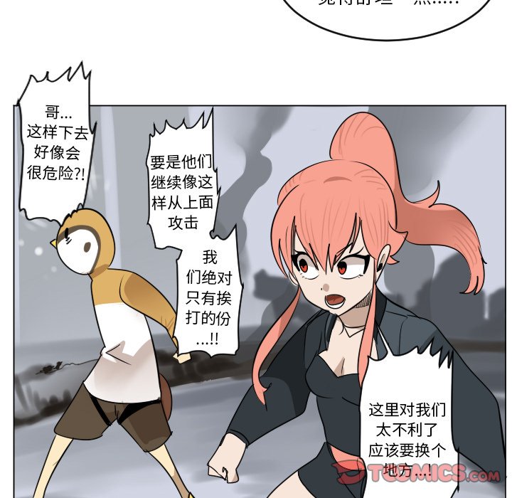 《Ultimiter终极者》第 182 话 第33页